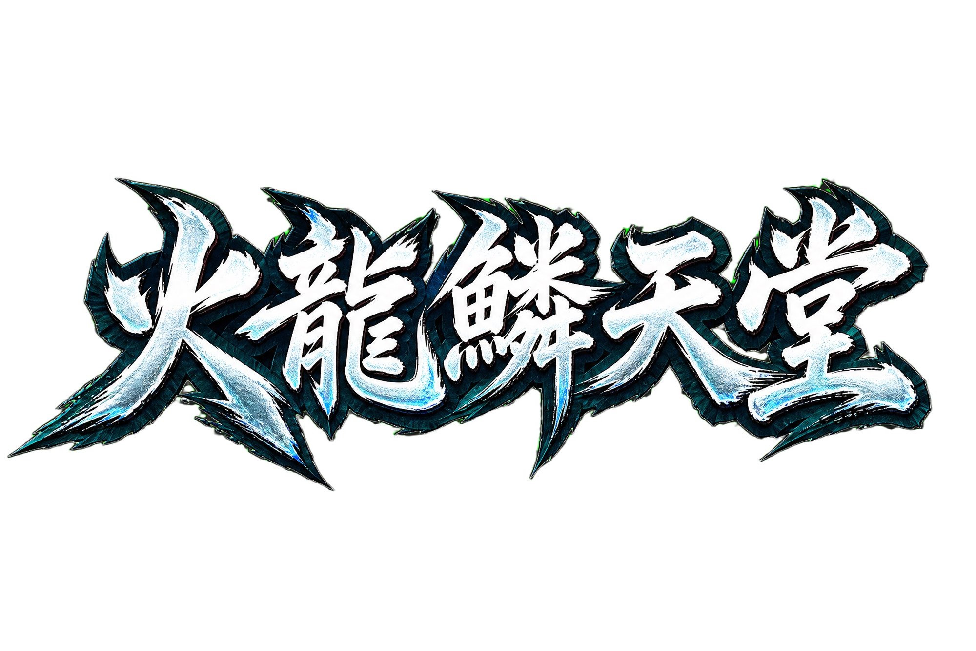 網站 Logo
